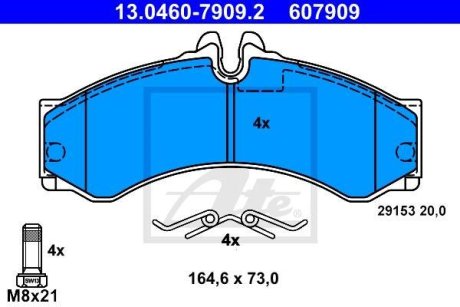 Колодки тормозные ATE 13.0460-7909.2