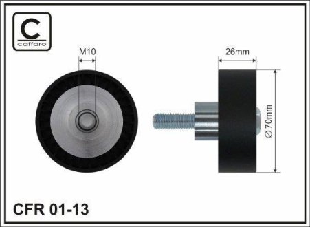 Ролик натяж. гладкий CAFFARO 01-13