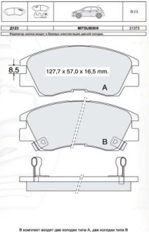 Тормозные колодки дисковые DAFMI / INTELLI D123E