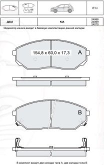 Гальмівні колодки дискові DAFMI / INTELLI D232E