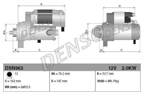 Стартер VAG (вир-во) DENSO DSN963