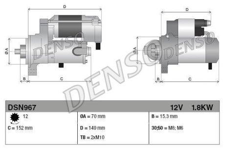 Стартер DENSO DSN967