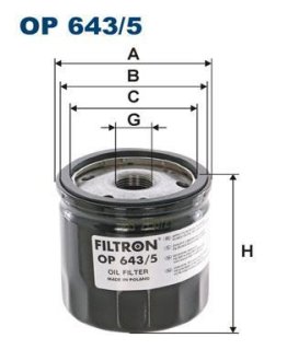 Фільтр масляний FILTRON OP6435