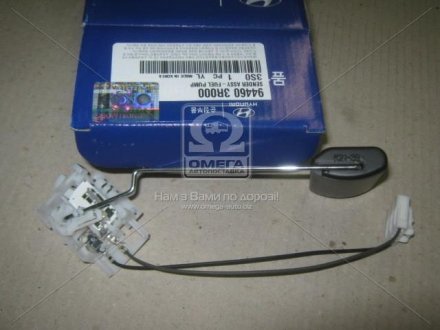 Датчик уровня топлива Mobis Hyundai/Kia/Mobis 94460-3R000