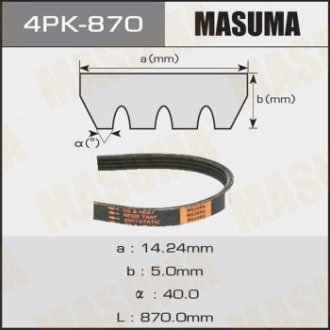 Ремень поликлиновой 4PK- 870 MASUMA 4PK870