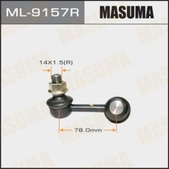 Стойка стабилизатора MASUMA ML9157R