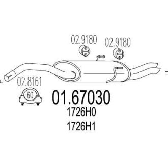 Глушитель MTS 01.67030