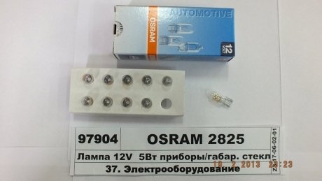 Лампа розжарювання OSRAM 2825