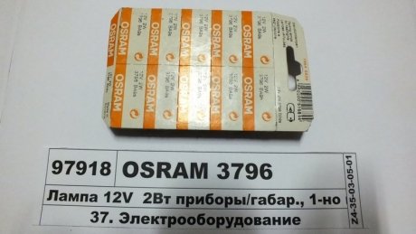 Лампа 12V 2W BA9s OSRAM 3796