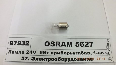 Автолампа R5W 24V 5W BA15s OSRAM 5627