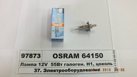 Лампа фари галогенна 12V 55W H1 P14 OSRAM 64150