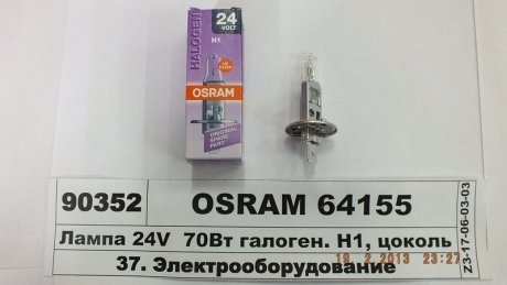 Автолампа H1 24V 70W P14.5s Original OSRAM 64155