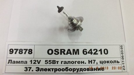 Лампа фари галогенна 12V 55W H7 OSRAM 64210