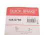 Комплект пружинок колодок ручника Opel Combo 1.3CDTI-1.7DTI 01-(TRW) QUICK BRAKE 105-0766 (фото 9)