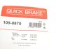 Комплект пружинок колодок ручника Nissan Patrol/Toyota Land Cruiser -98 QUICK BRAKE 105-0870 (фото 15)