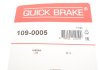 Планка супорта (заднього) притискна (к-кт) Ford Edge/Nissan Juke/NV200 09- QUICK BRAKE 109-0005 (фото 7)