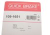 Планка супорта (переднього) притискна (к-кт) Mazda MX-5 98-05 (Sumitomo) QUICK BRAKE 1091651 (фото 2)