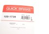 Планка супорта (заднього) притискна (к-кт) Jeep Patriot 07-17/Land Rover Freelander 2 06-14 (Lucas) QUICK BRAKE 109-1739 (фото 5)