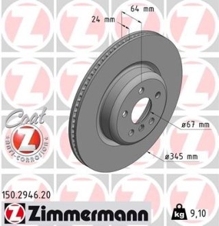 Диск тормозной (задний) BMW 3 (G20/G30)/5(G31)/6 (G32)/X5 (G05/F95) 17- (345x24) (с покрытием)(вент) ZIMMERMANN 150294620