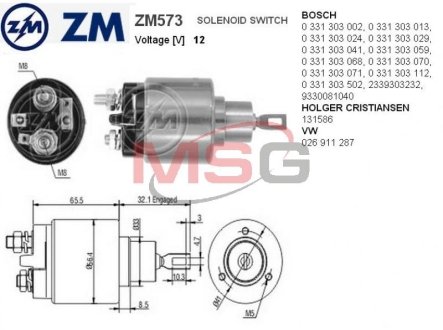 Втягивающее реле ZM ZM573